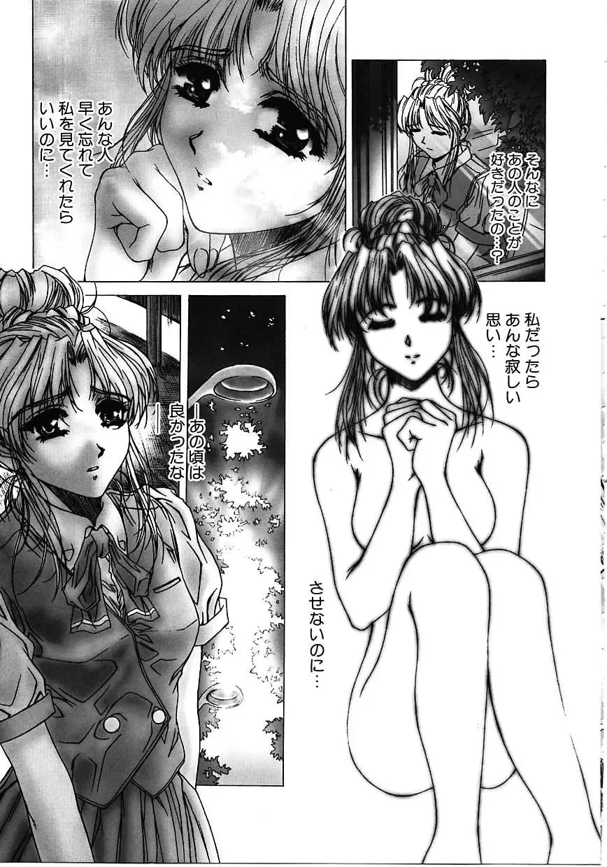 [Narita Kyousha] Mikkoku - Secret Information Fhentai - Page 152