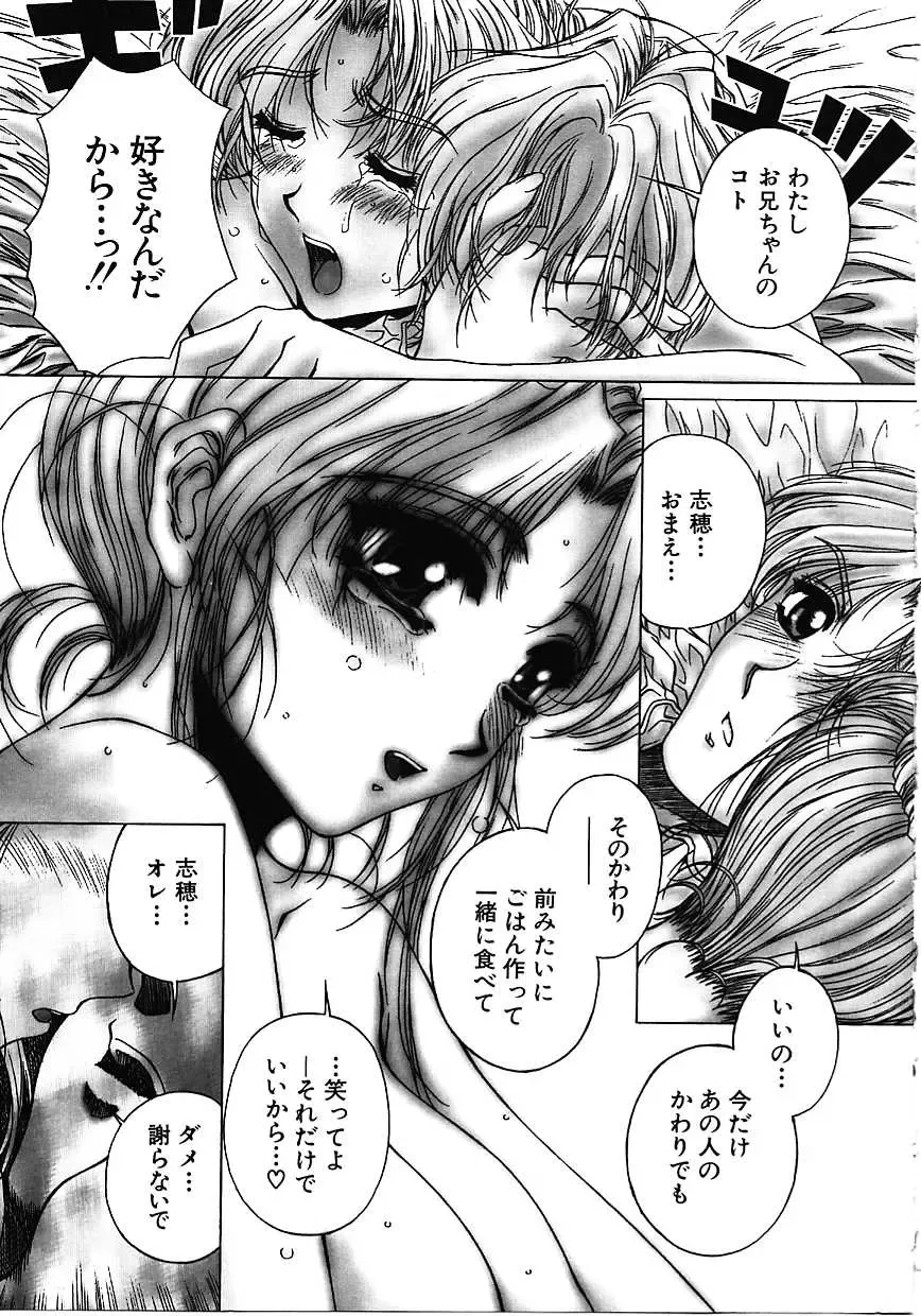 [Narita Kyousha] Mikkoku - Secret Information Fhentai - Page 158