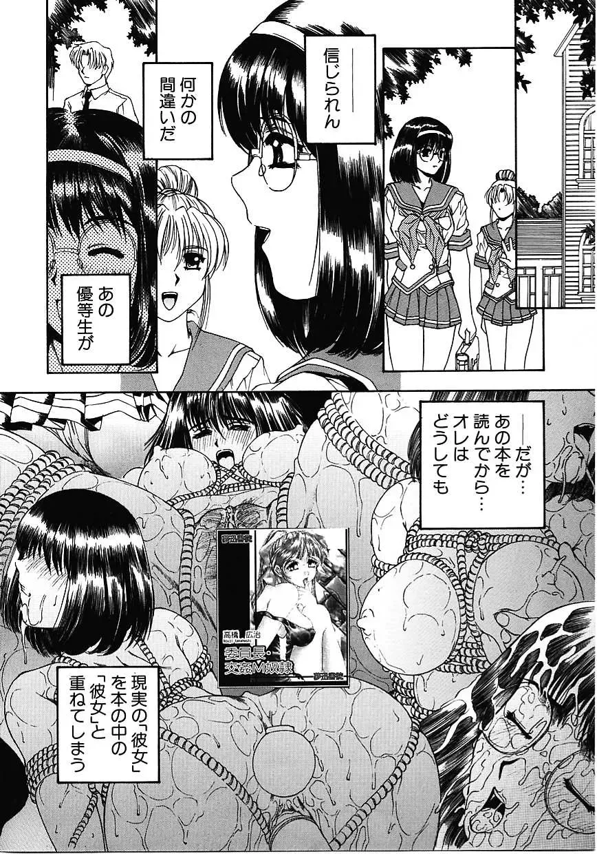 [Narita Kyousha] Mikkoku - Secret Information Fhentai - Page 31