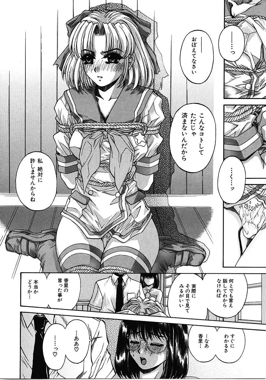[Narita Kyousha] Mikkoku - Secret Information Fhentai - Page 57
