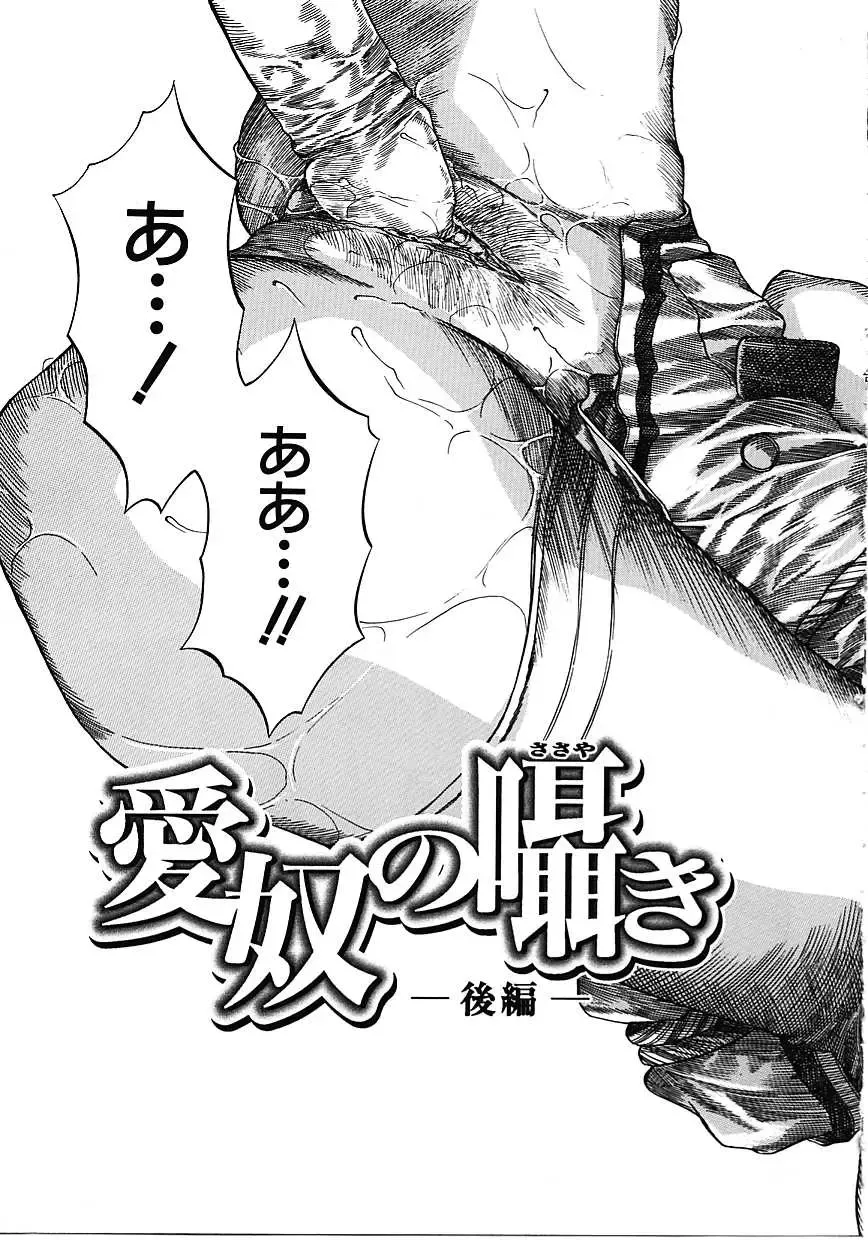 [Narita Kyousha] Mikkoku - Secret Information Fhentai - Page 68