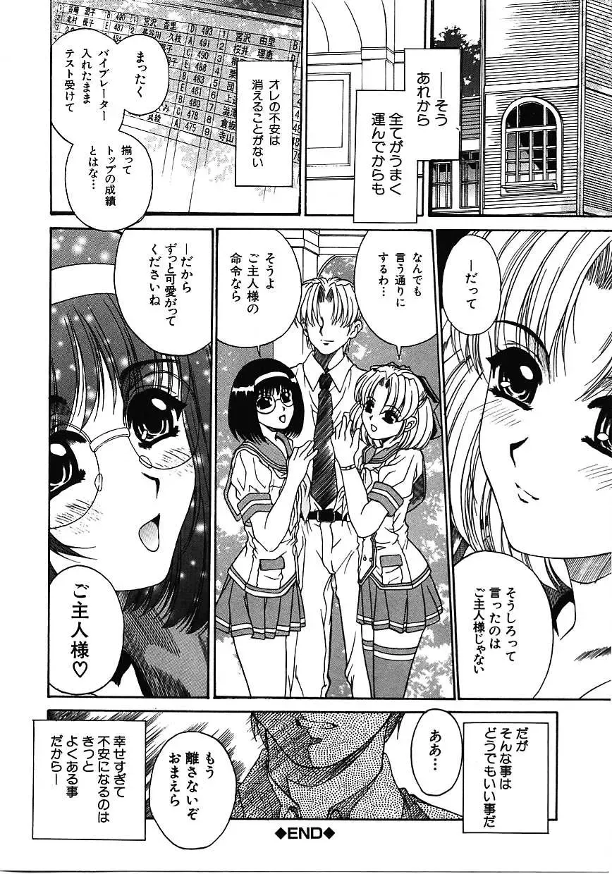 [Narita Kyousha] Mikkoku - Secret Information Fhentai - Page 85