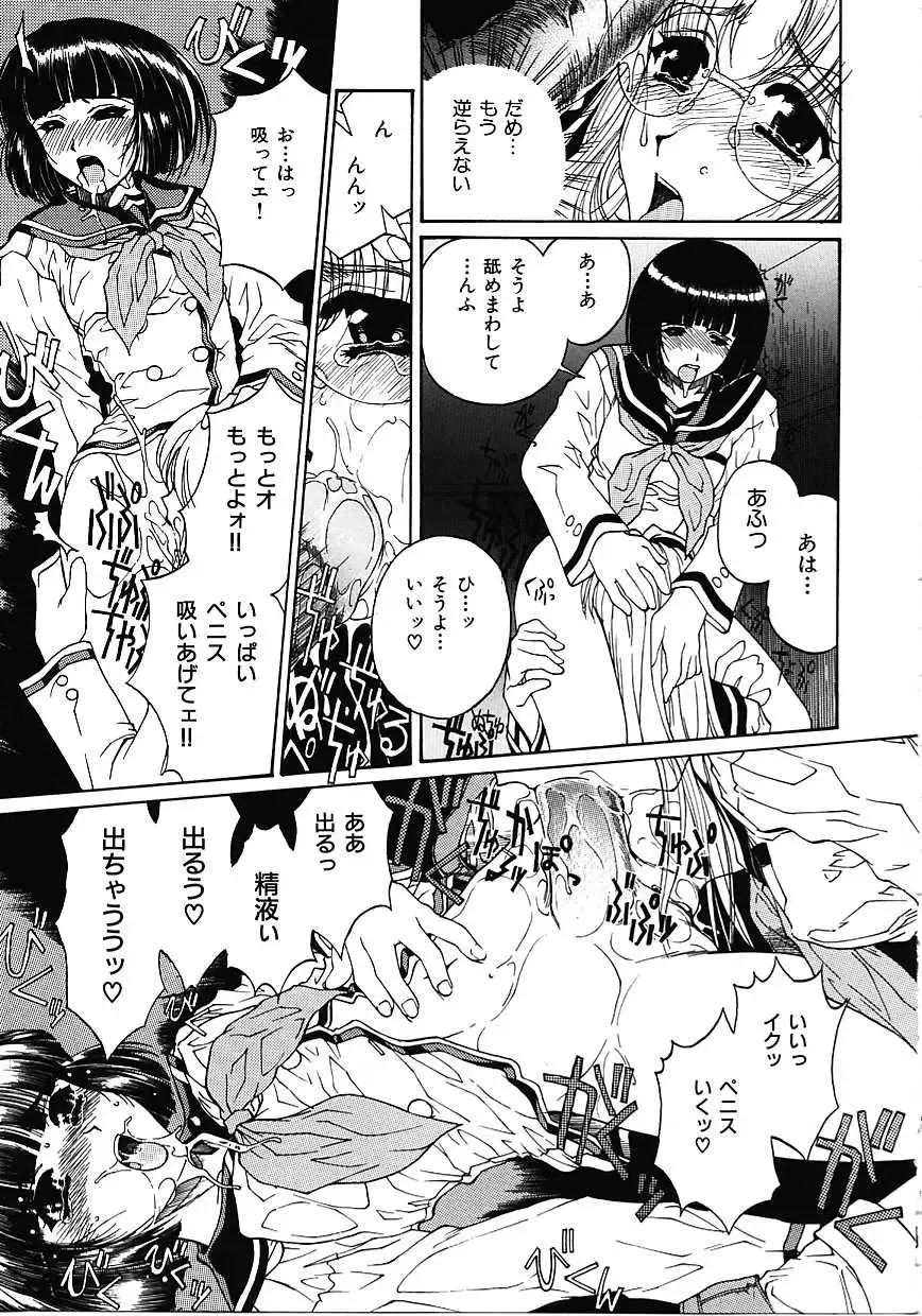 [Narita Kyousha] Mikkoku - Secret Information Fhentai - Page 96