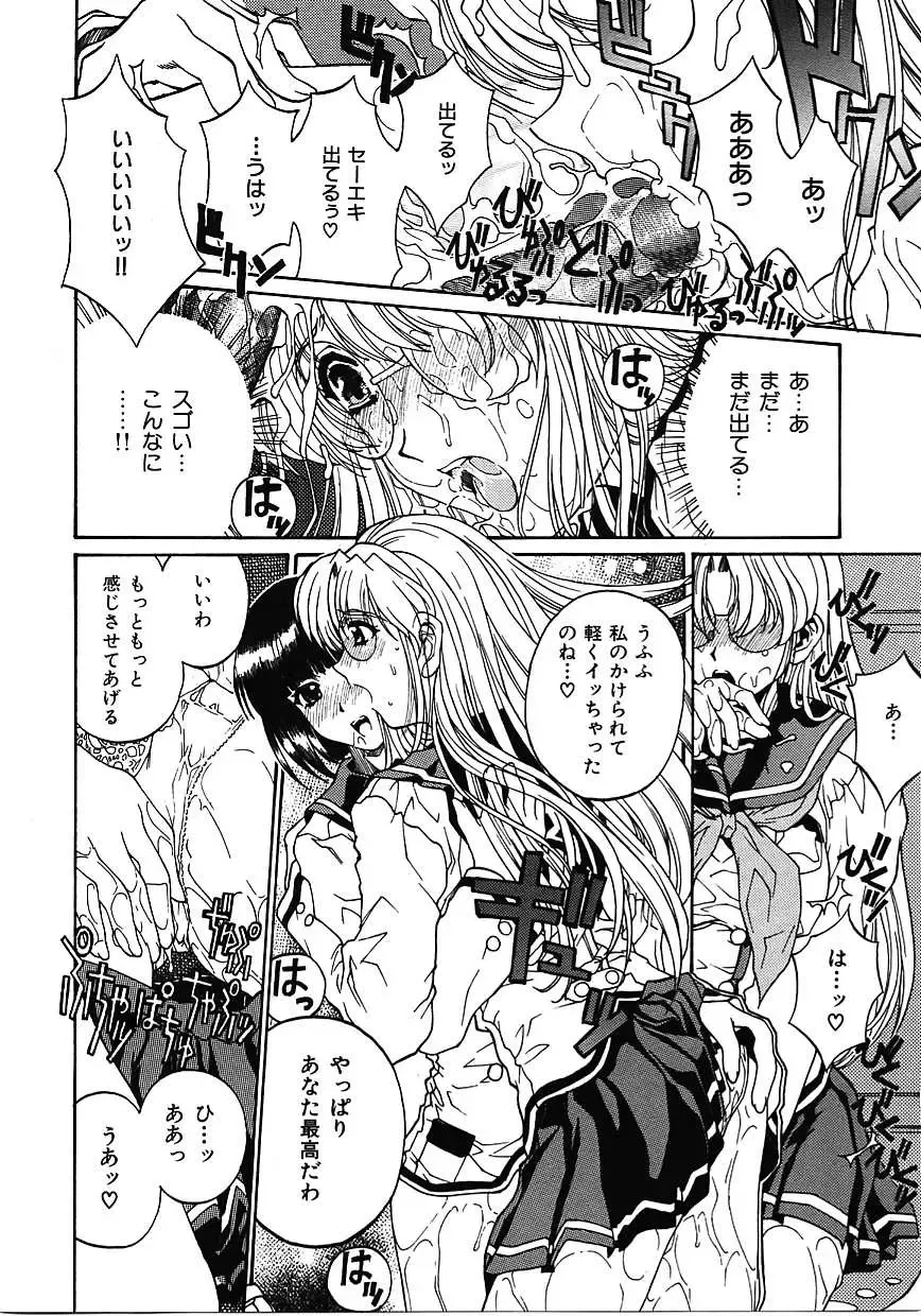 [Narita Kyousha] Mikkoku - Secret Information Fhentai - Page 97