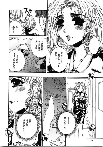 [Narita Kyousha] Mikkoku - Secret Information Fhentai.net - Page 109