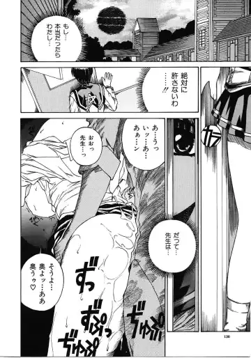 [Narita Kyousha] Mikkoku - Secret Information Fhentai.net - Page 135