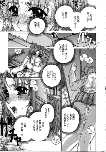 [Narita Kyousha] Mikkoku - Secret Information Fhentai.net - Page 16