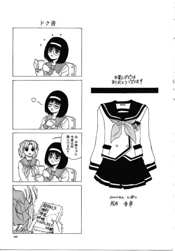 [Narita Kyousha] Mikkoku - Secret Information Fhentai.net - Page 168