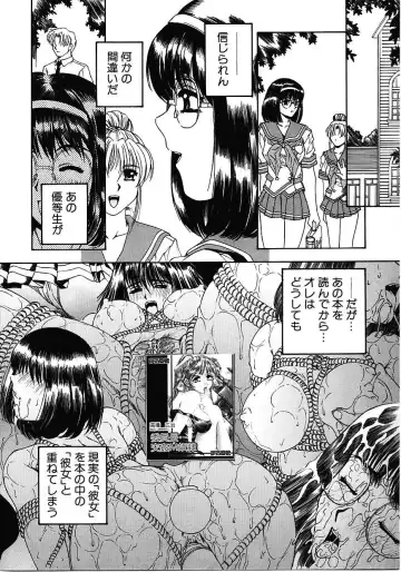 [Narita Kyousha] Mikkoku - Secret Information Fhentai.net - Page 31