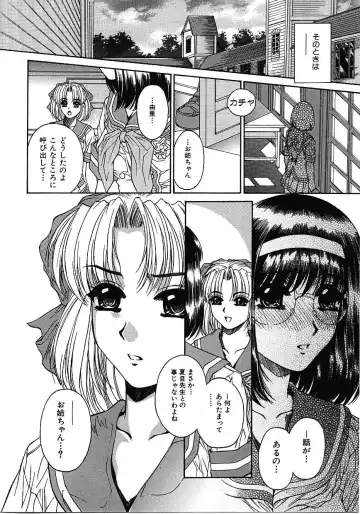 [Narita Kyousha] Mikkoku - Secret Information Fhentai.net - Page 53