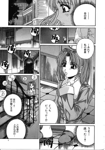 [Narita Kyousha] Mikkoku - Secret Information Fhentai.net - Page 6