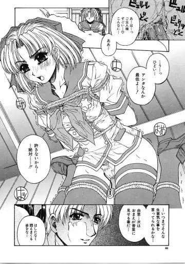 [Narita Kyousha] Mikkoku - Secret Information Fhentai.net - Page 65