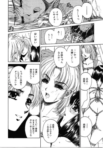 [Narita Kyousha] Mikkoku - Secret Information Fhentai.net - Page 71