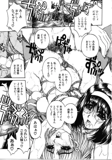 [Narita Kyousha] Mikkoku - Secret Information Fhentai.net - Page 80