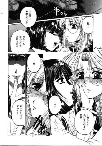 [Narita Kyousha] Mikkoku - Secret Information Fhentai.net - Page 93