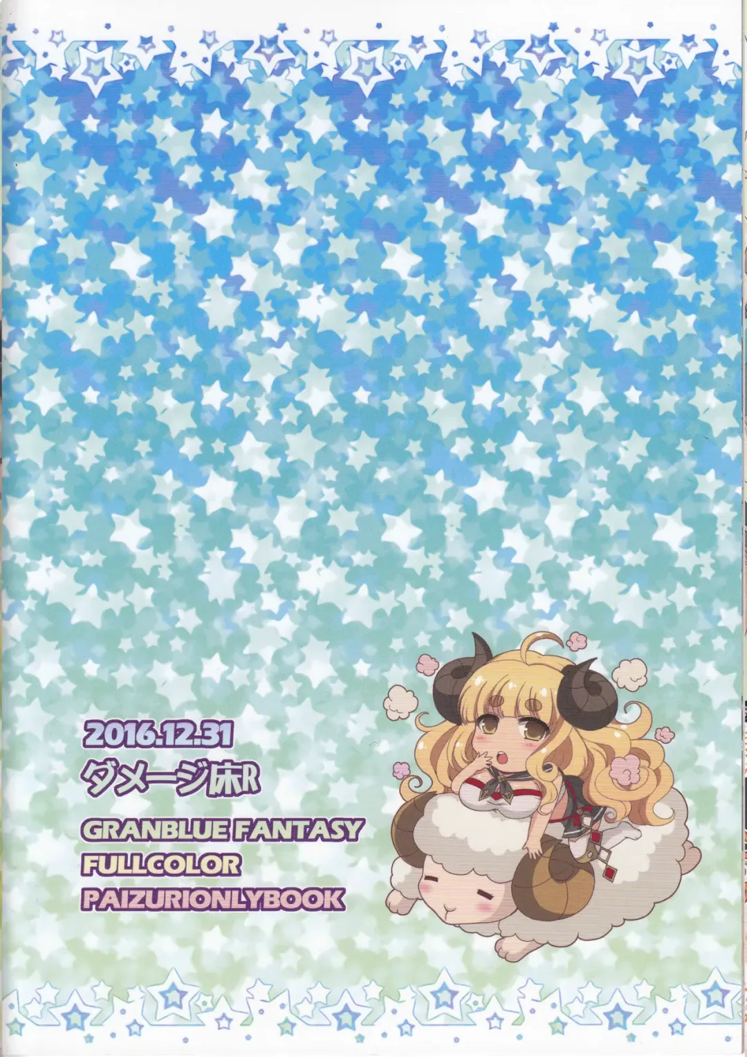 [Afuro] ♀ Draph Oppaidan Fhentai - Page 18