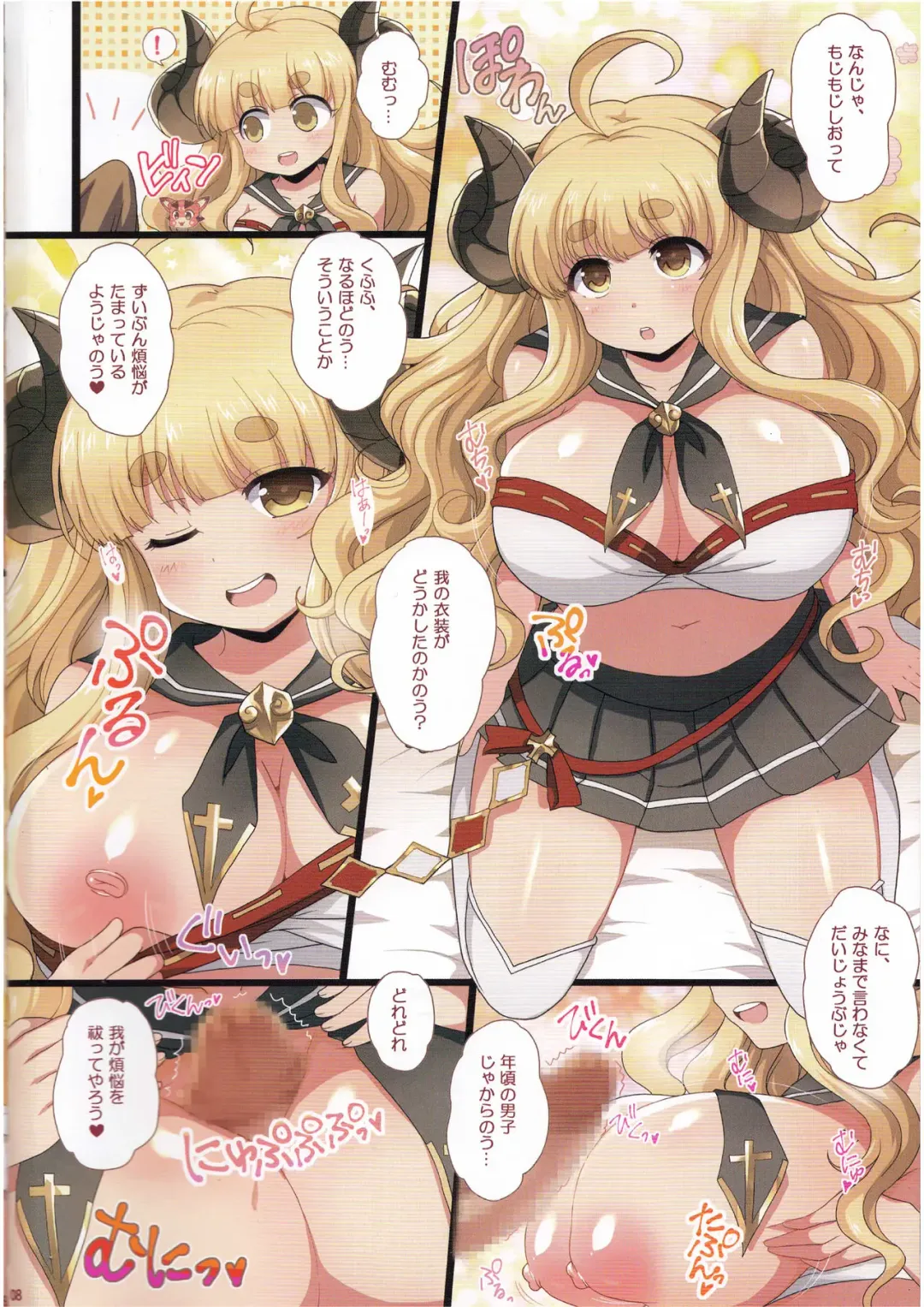 [Afuro] ♀ Draph Oppaidan Fhentai - Page 7