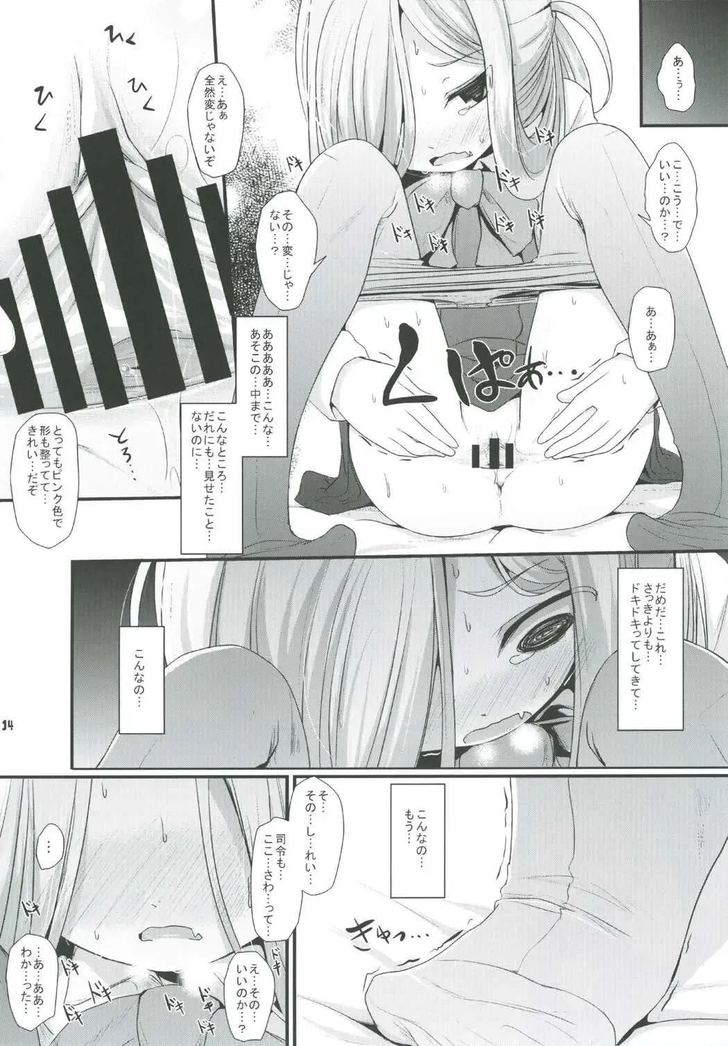 [Kurona] Otome Asashimo Fhentai - Page 13