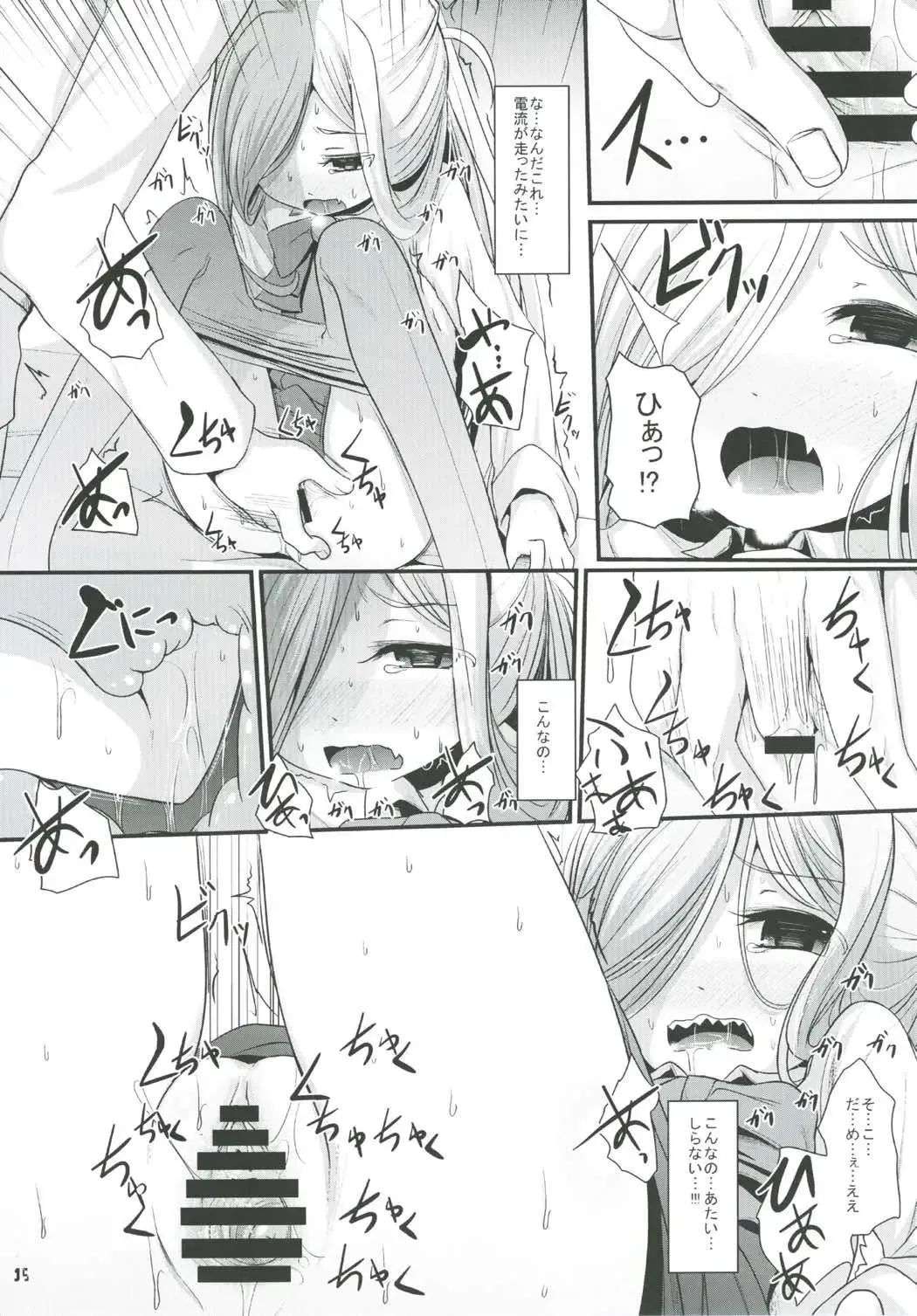 [Kurona] Otome Asashimo Fhentai - Page 14