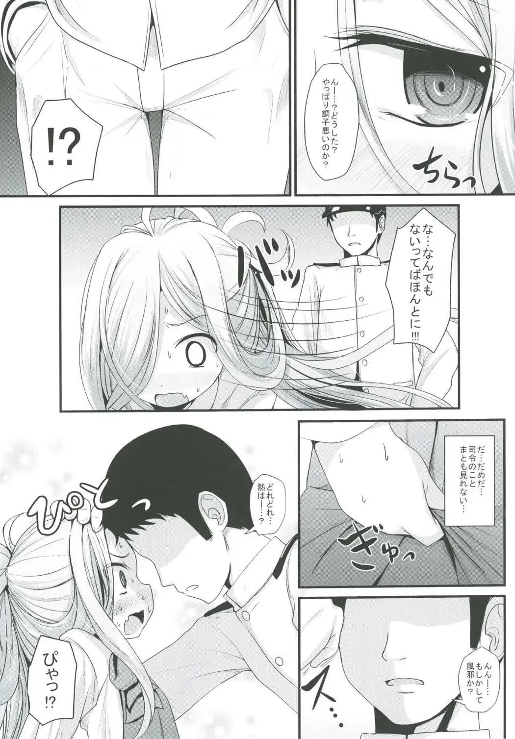 [Kurona] Otome Asashimo Fhentai - Page 6
