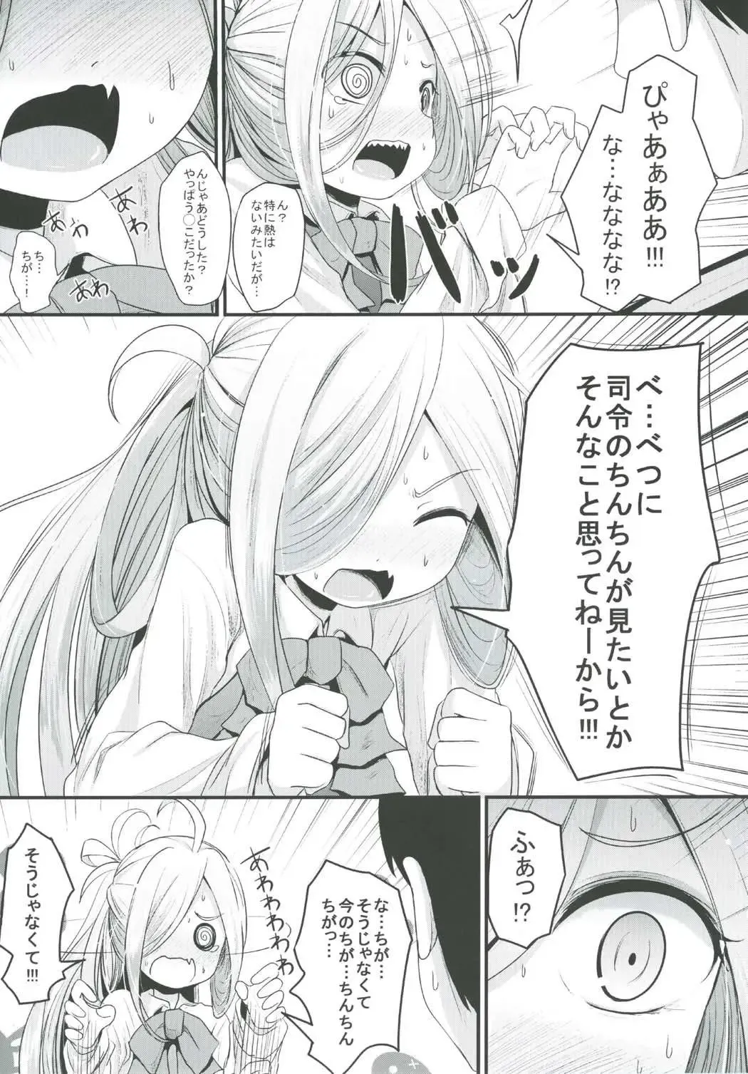 [Kurona] Otome Asashimo Fhentai - Page 7