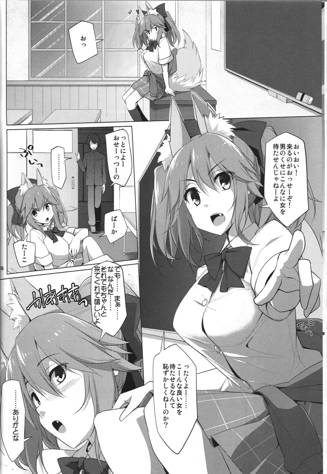 [Kujiran - Kurikara] Goshujin-sama Oppai desu yo!! 5 + Omakebon Fhentai.net - Page 7