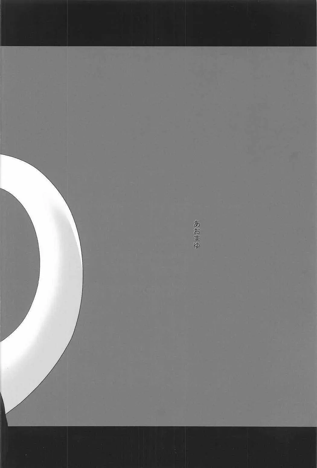 [Ramototu] Eien no Shunmu o Anata to Fhentai - Page 18