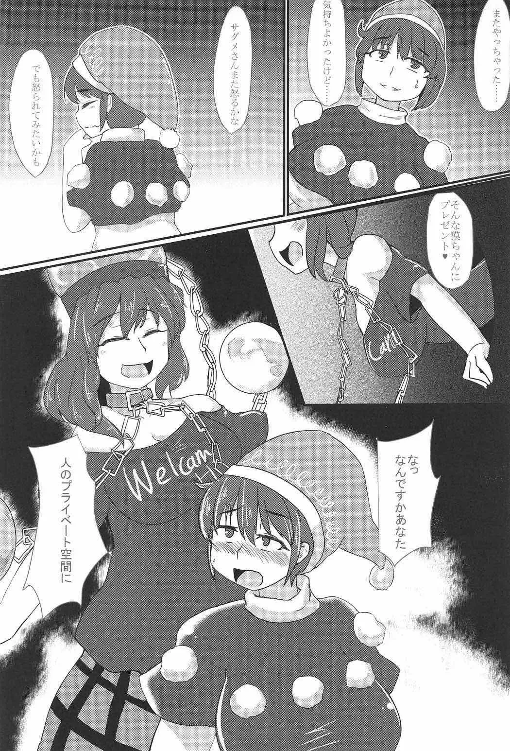 [Ramototu] Eien no Shunmu o Anata to Fhentai - Page 4