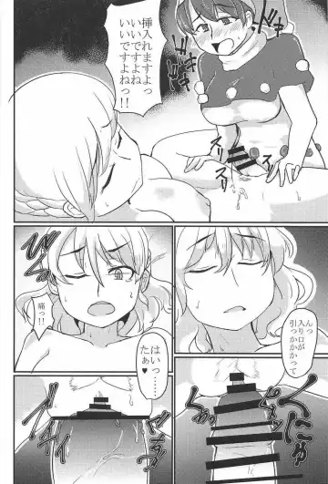 [Ramototu] Eien no Shunmu o Anata to Fhentai.net - Page 13