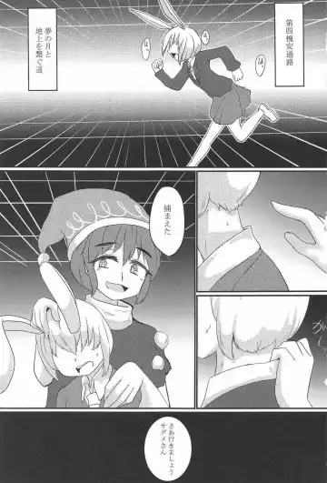 [Ramototu] Eien no Shunmu o Anata to Fhentai.net - Page 2