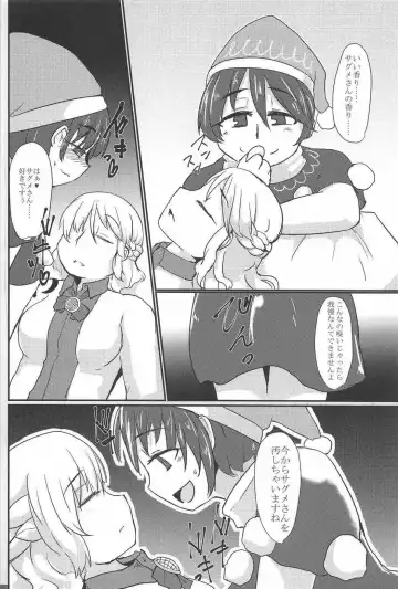 [Ramototu] Eien no Shunmu o Anata to Fhentai.net - Page 7