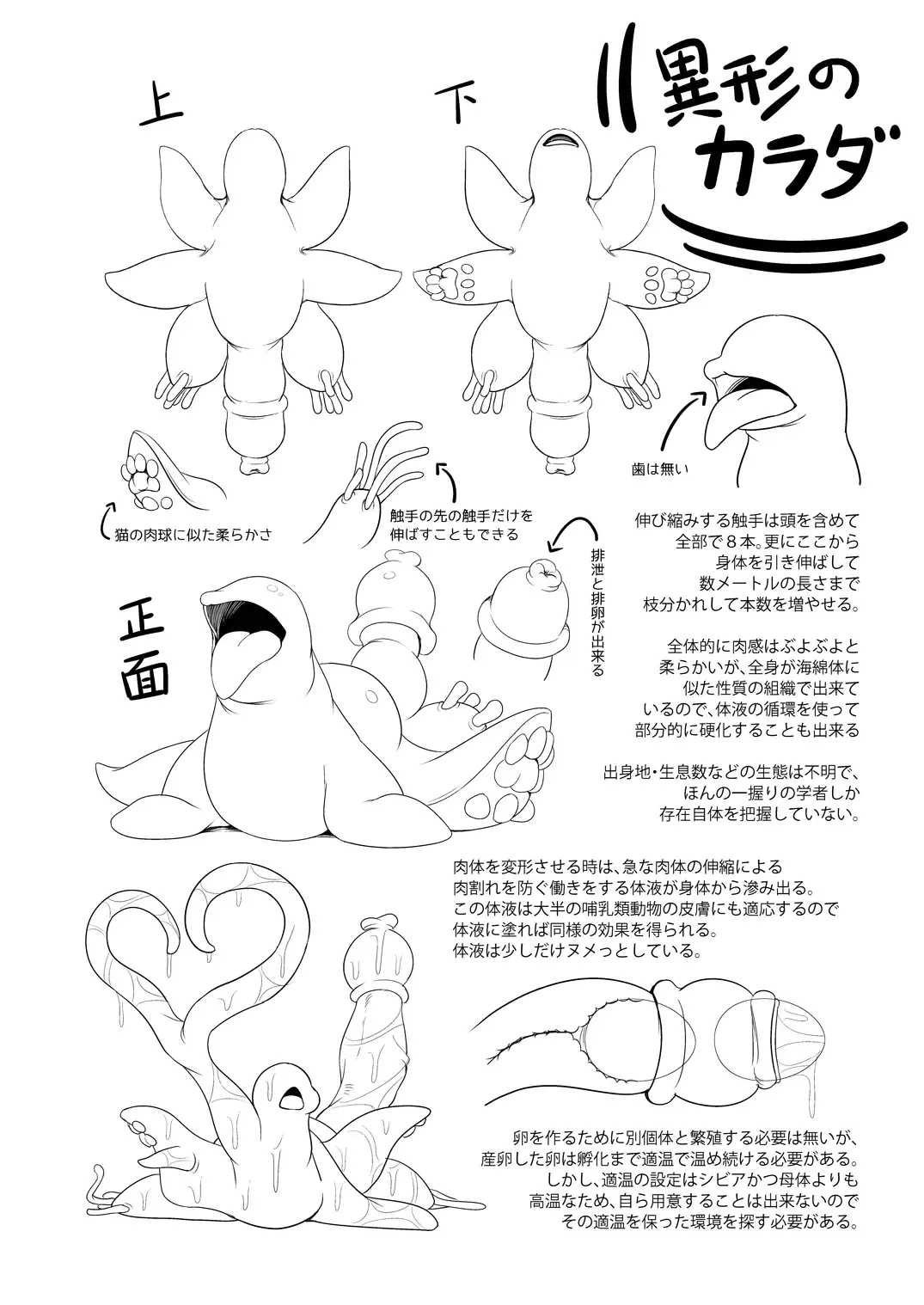 [Yana] Igyo no Kimi to Fhentai - Page 28