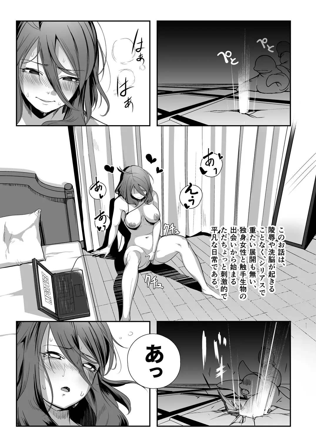 [Yana] Igyo no Kimi to Fhentai - Page 3