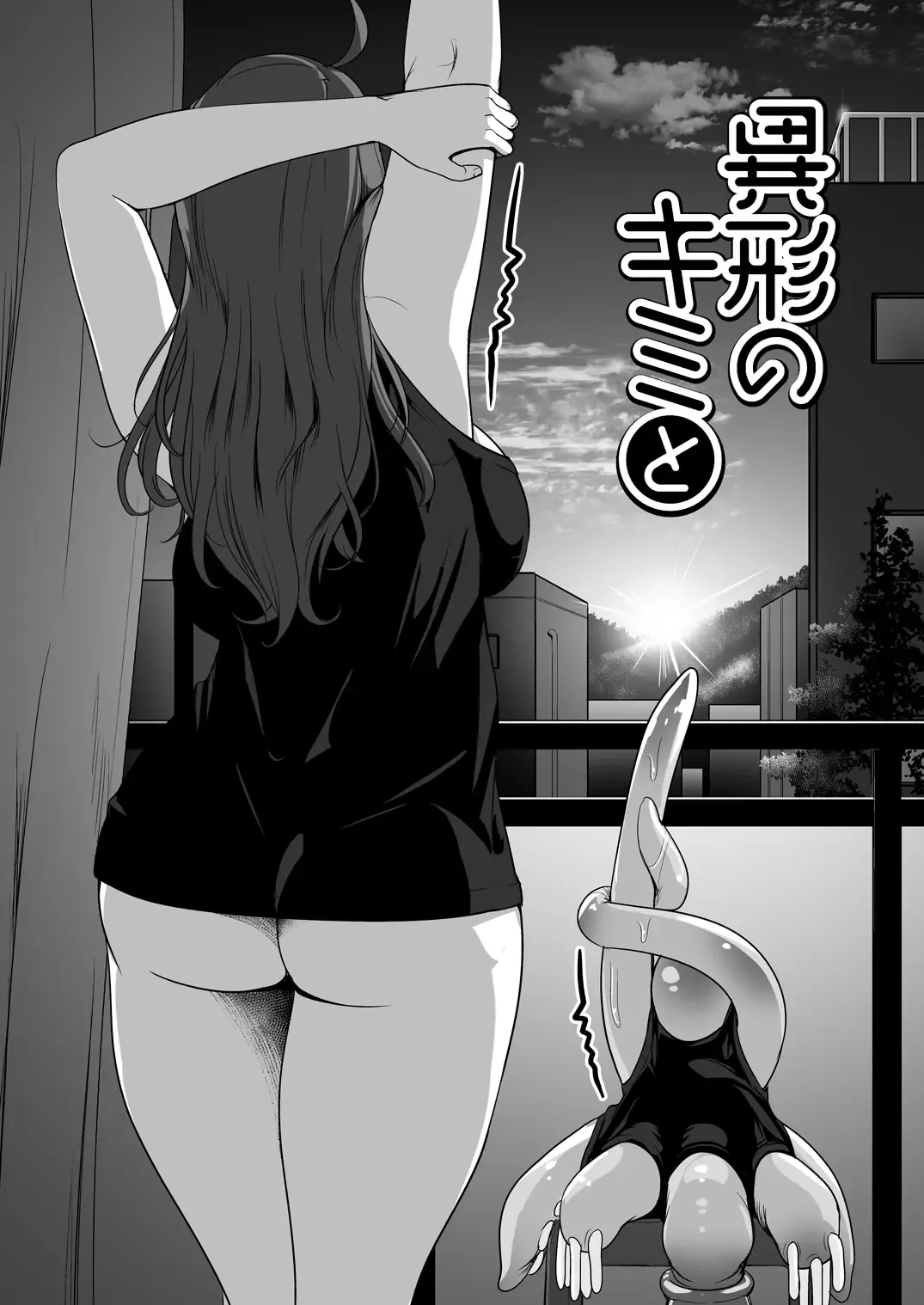 [Yana] Igyo no Kimi to Fhentai - Page 39