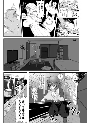 [Yana] Igyo no Kimi to Fhentai.net - Page 17