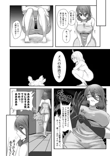 [Yana] Igyo no Kimi to Fhentai.net - Page 8