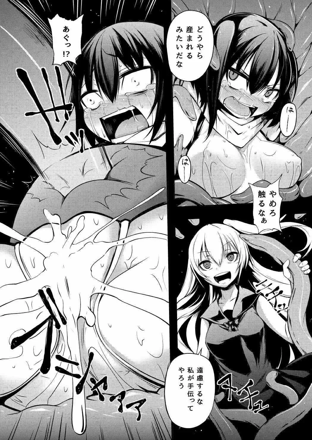 [Yodare - Yukisaki Miale] Taimanin Sendai Fhentai.net - Page 3