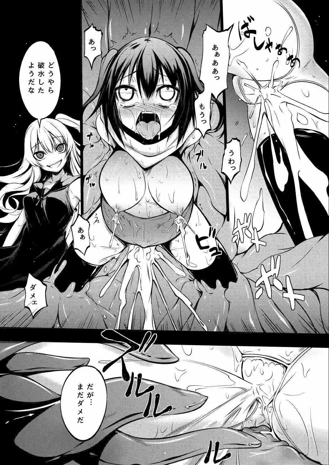 [Yodare - Yukisaki Miale] Taimanin Sendai Fhentai.net - Page 4