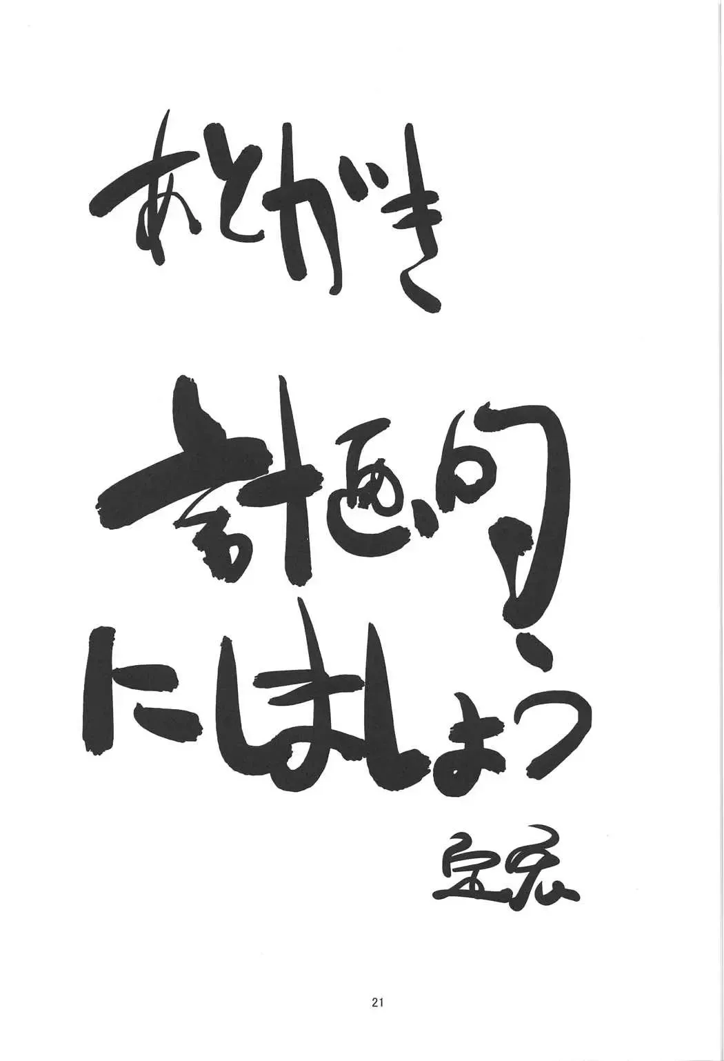 [Sadahiro] Zenra Misshitsu 24-ji Fhentai - Page 20