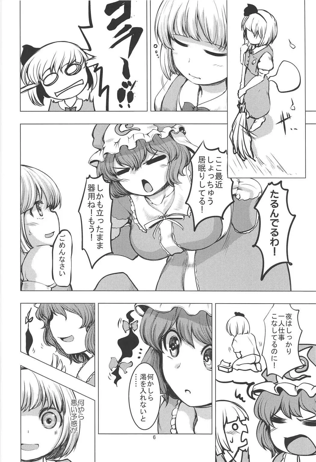 [Sadahiro] Zenra Misshitsu 24-ji Fhentai - Page 5