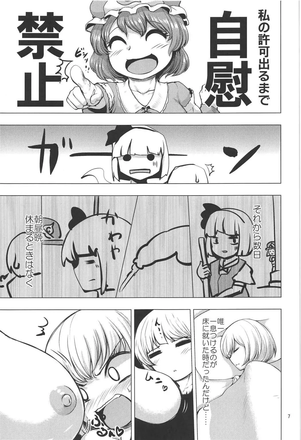 [Sadahiro] Zenra Misshitsu 24-ji Fhentai - Page 6