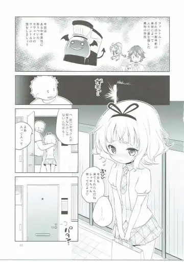 [Murian] Sharo-chan VS Caffeine Otoko Fhentai.net - Page 4