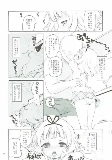 [Murian] Sharo-chan VS Caffeine Otoko Fhentai.net - Page 5