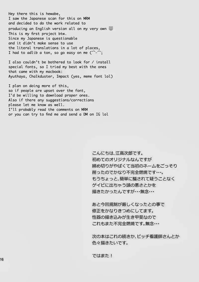 [Echo Jiro] Wakeari nonke Anal Ochi Fhentai - Page 16