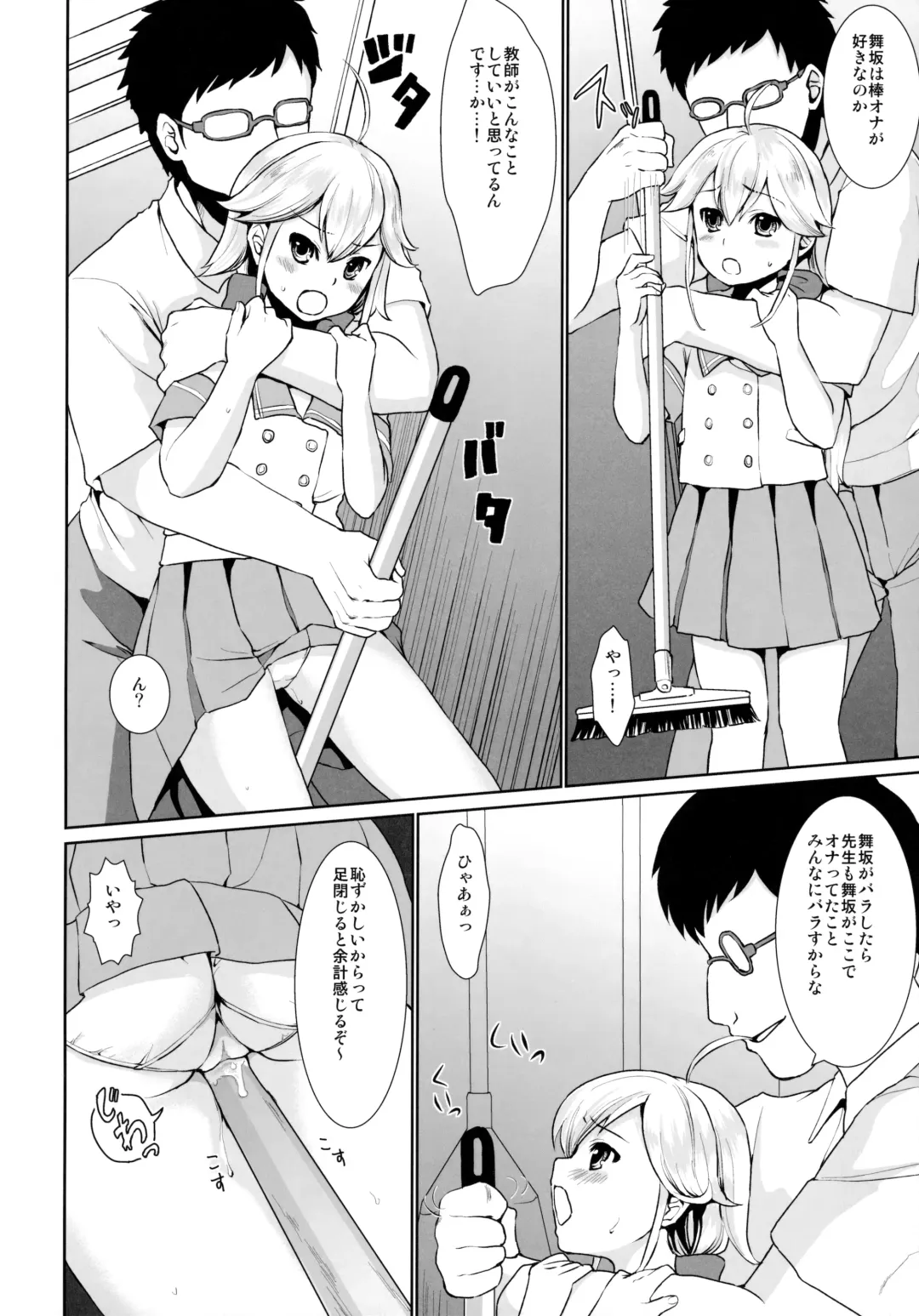 [Anma] F Taku no Soushuuhen -vol.2- Fhentai.net - Page 108