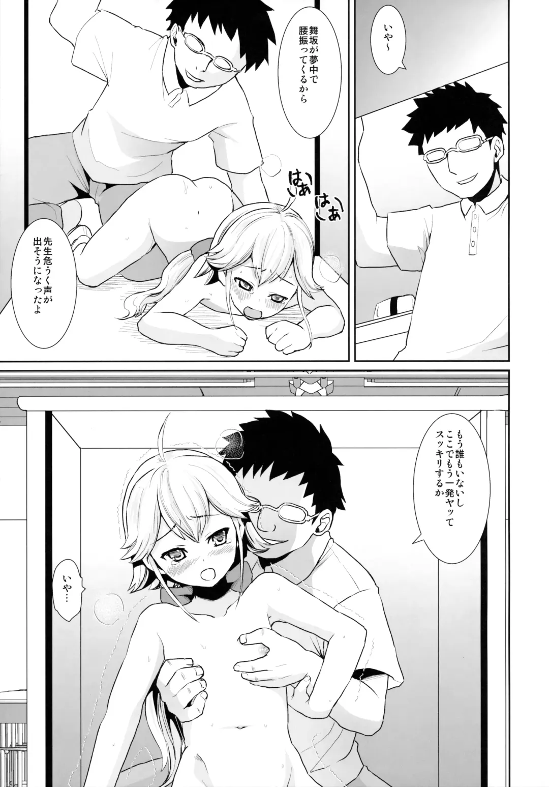 [Anma] F Taku no Soushuuhen -vol.2- Fhentai.net - Page 135