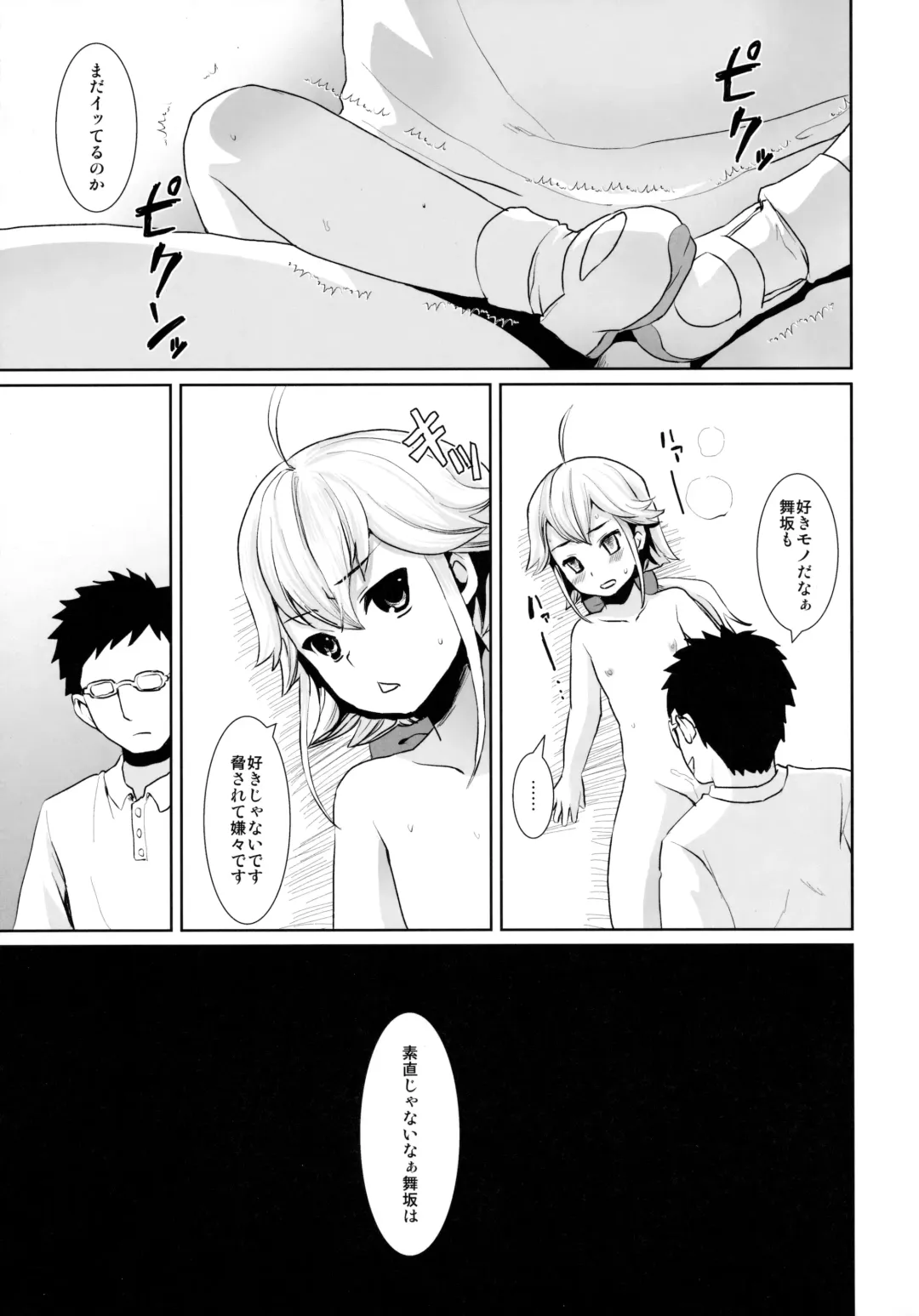 [Anma] F Taku no Soushuuhen -vol.2- Fhentai.net - Page 141