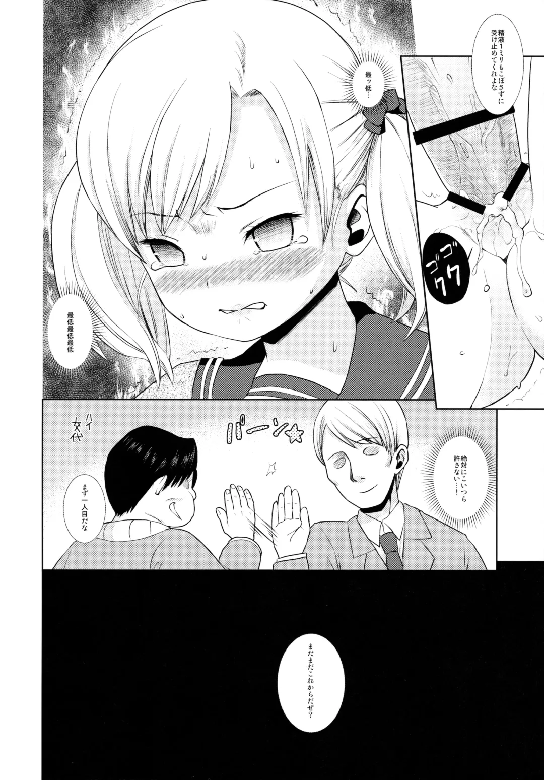 [Anma] F Taku no Soushuuhen -vol.2- Fhentai.net - Page 26