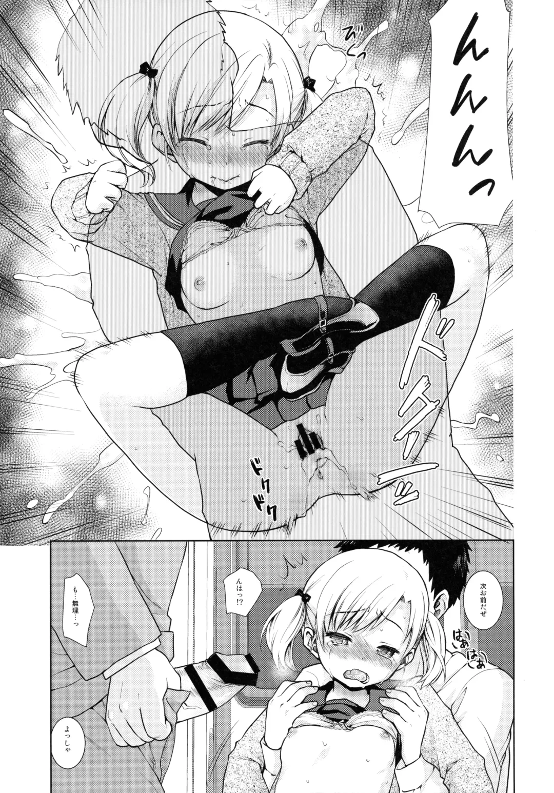 [Anma] F Taku no Soushuuhen -vol.2- Fhentai.net - Page 39