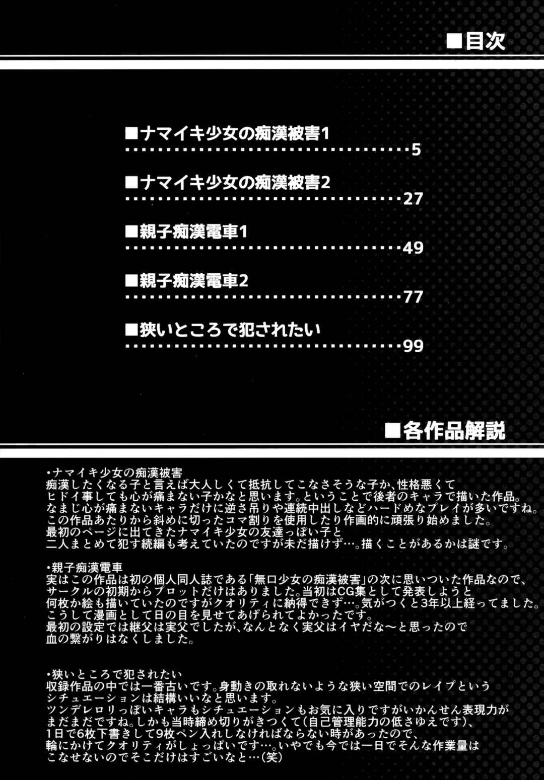 [Anma] F Taku no Soushuuhen -vol.2- Fhentai.net - Page 4